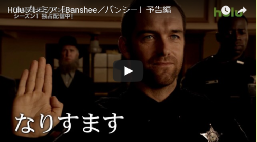 海外ドラマ Banshee バンシー 評価 ３ ０ ５点 Amazonプライムビデオで配信中 本当におすすめできる海外国内テレビドラマ 映画評価ランキング随時更新中